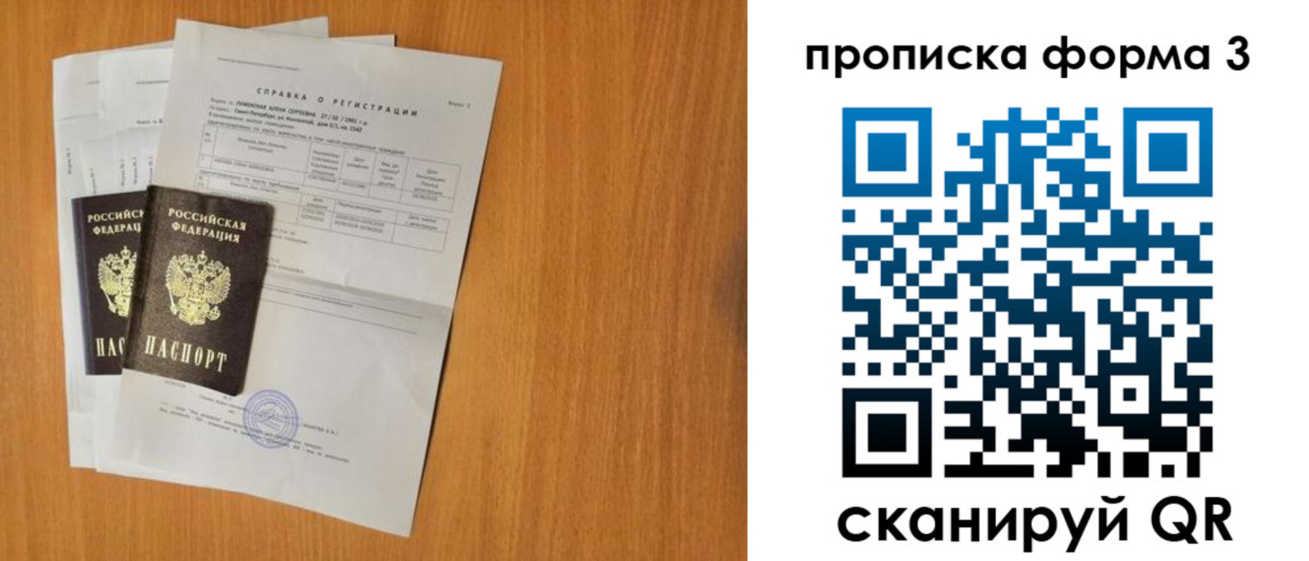 прописка от собственника в Кимовске