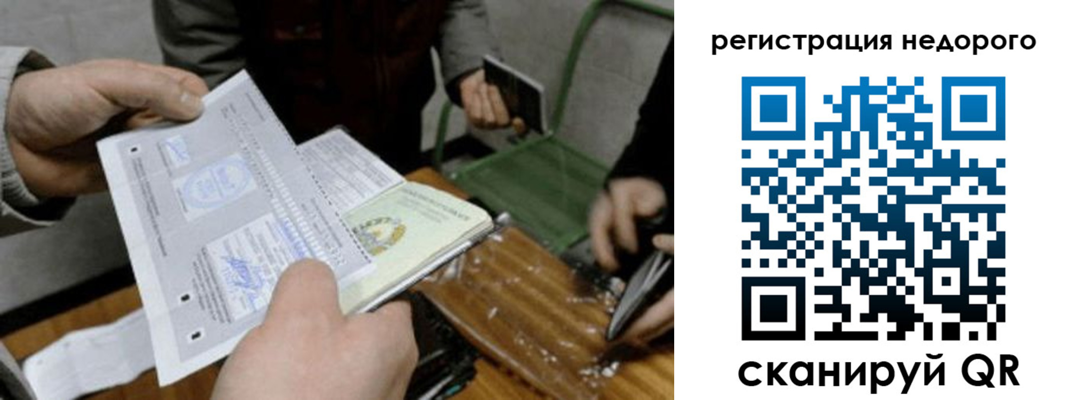 прописка от собственника в Кимовске