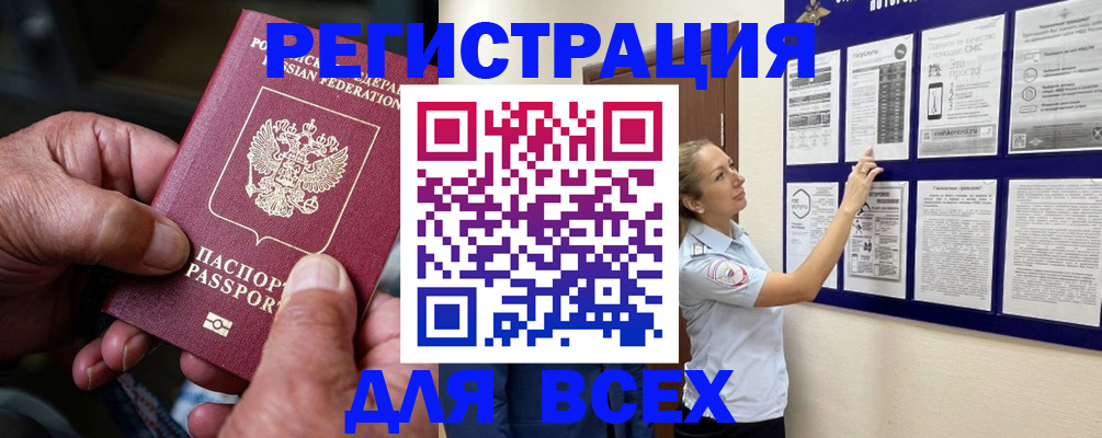прописка для школы в Кимовске