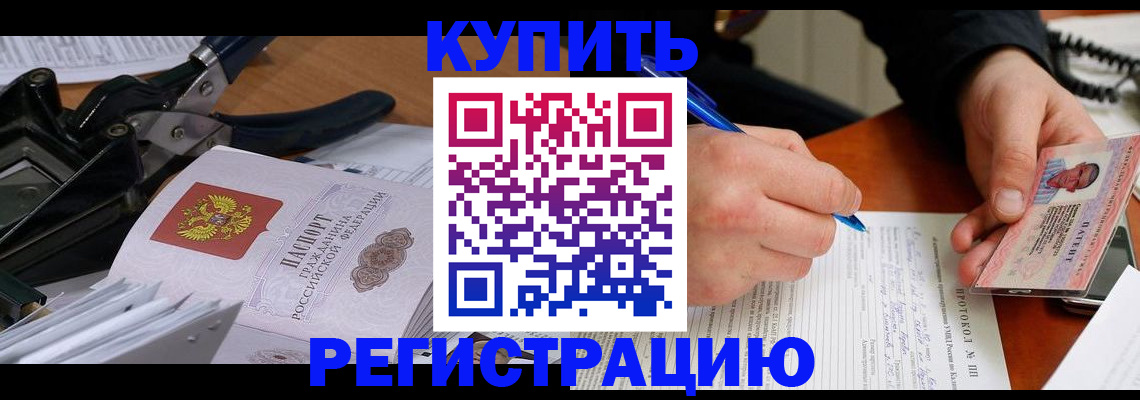 прописка 2025 в Кимовске
