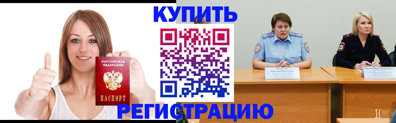 где прописаться в Кимовске