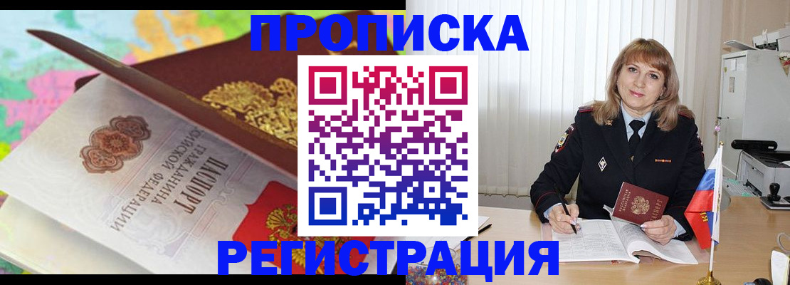 временная регистрация 2025 в Кимовске