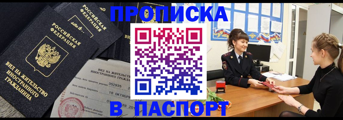 прописка для школы в Кимовске