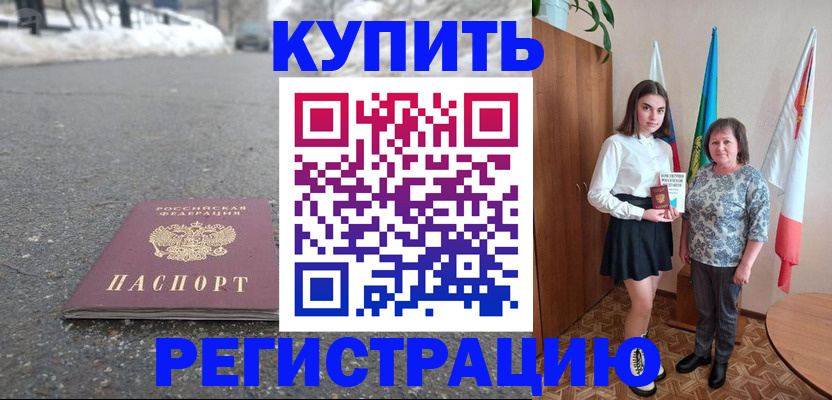 прописка 2025 в Кимовске