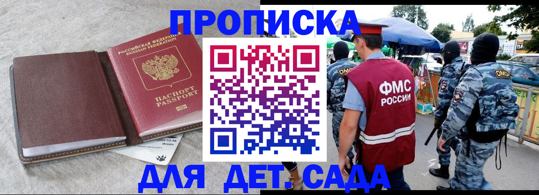 временная прописка в Кимовске