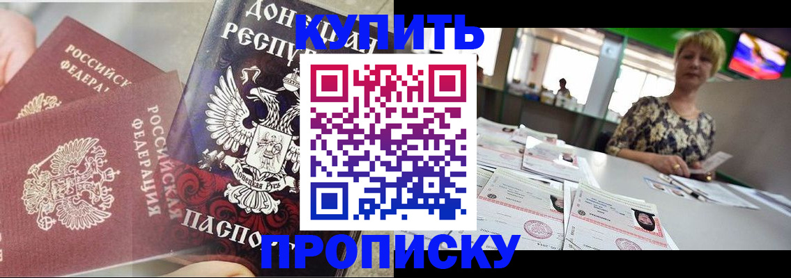 прописка штамп в Кимовске