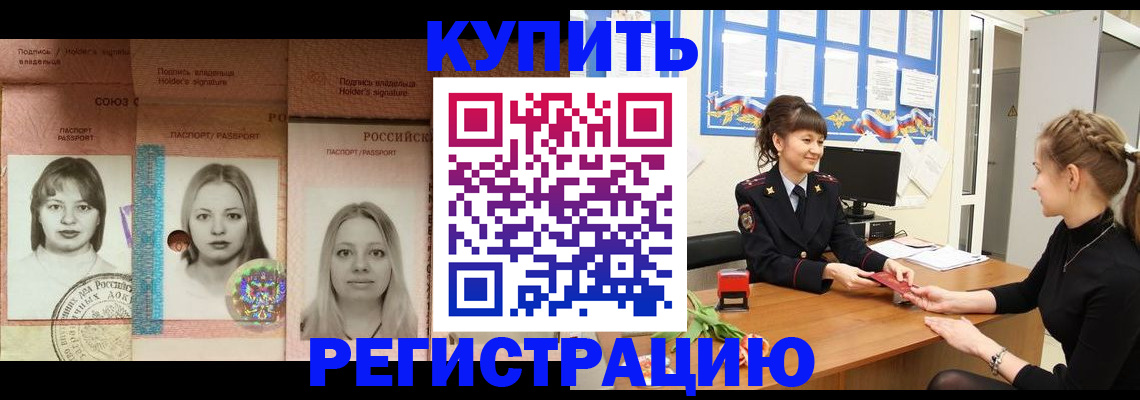 прописка иностранных граждан в Кимовске